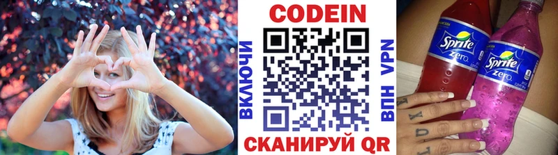 Купить где  Иркутск  Кодеин Purple Drank