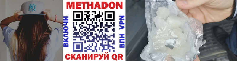 Метадон белоснежный  Купить где  Иркутск