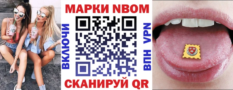 Марки N-bome 1,8мг  Купить закладки  Иркутск 